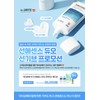 Sante Cosmetics Dr. Sante Tool Duo Set Azulene Sun Cream