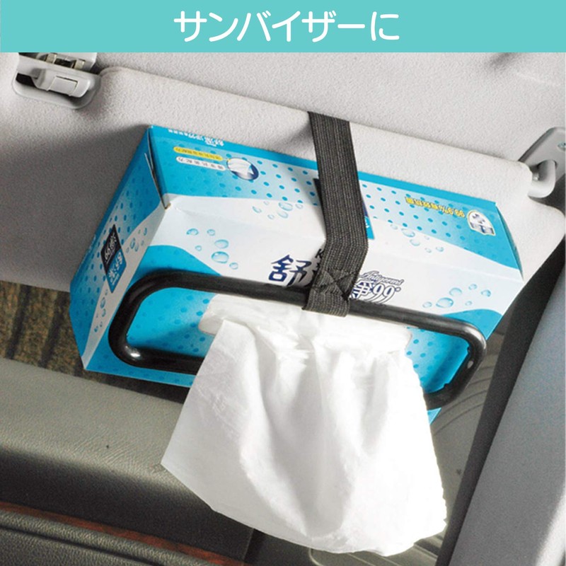 Hyp''ersonic Car Storage (TissueHolder)