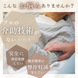 GrapeDolphin [Supervision by Multiple Experts (Nurse/Nurse/Medical Radiologist)] Sliding Sheet, Transfer Assistance, Nurse, Nursing Care, Nurse, Nursing Care, Nursing, Nursing Care Supplies, Tubular,