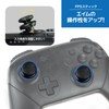アンサー Switchプロコン用 スタッドレストリガーPlus【プロコン最強3種セット/スティックボタン軸のすり減り防止シリコンリング/LRボタンの滑り止めシール/LRスティックのエイム性能向上FPSスティック】