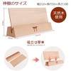 ATUSANO Torii Carving Bill Stand, Stylish, Stand Type, Shinto Shelf,