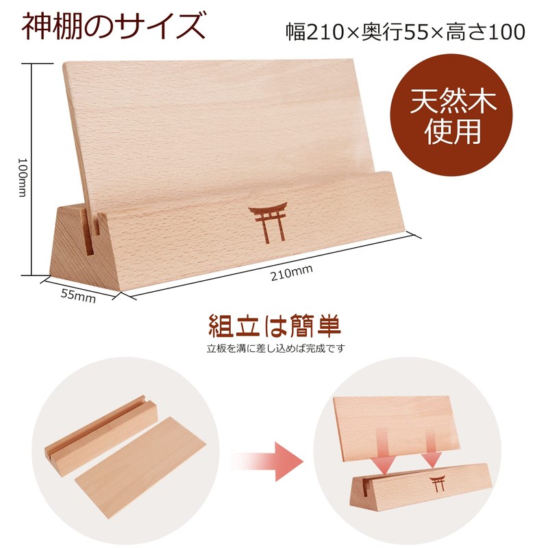 ATUSANO Torii Carving Bill Stand, Stylish, Stand Type, Shinto Shelf,