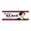 SYNC INNOVATION SYNC-HK7REL-YM (Rintaro Kadona) 7th Edition Leather Badge [Long]