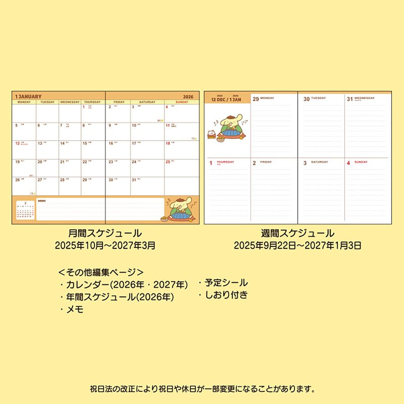 Sanrio (SANRIO) B6 Diary (Block Type) 2026 Pom Pom Purin