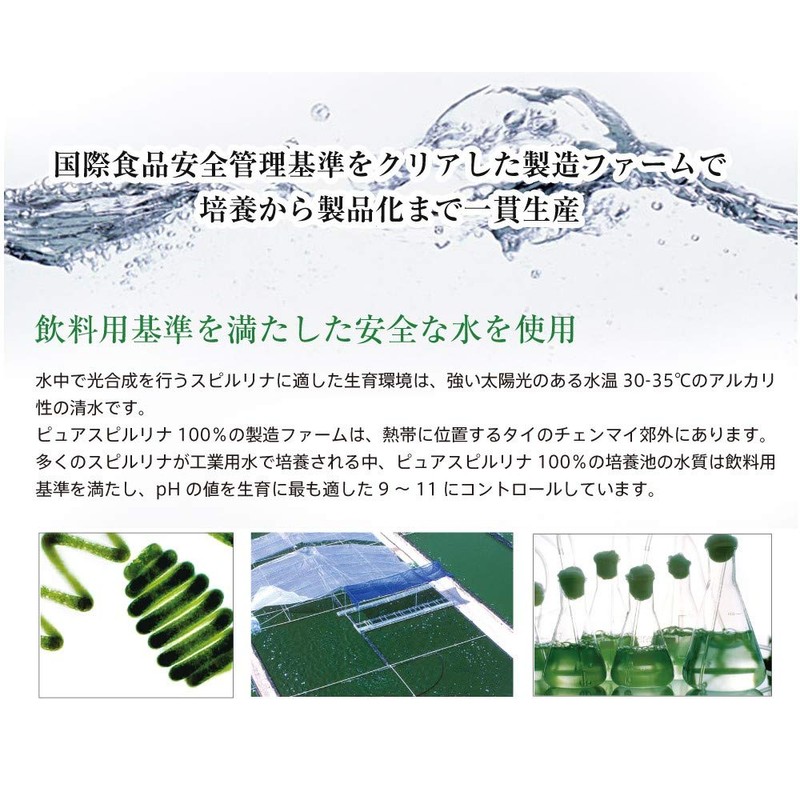 Pure supirurina 100%