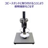 L27708 LED Light Macro Arm VL-MC23X