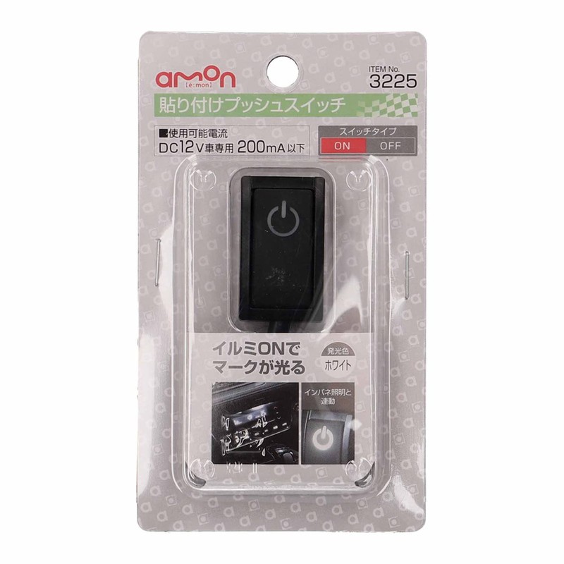 amon 3225 Attachable Push Switch, On-Off, DC 12V, 200mA, Light