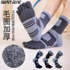 Men's Five-Finger Pure Cotton Terry Sole Mid-Calf Thick Pile Toe Socks (Sizes 38-44) Size/Navy 3ea
