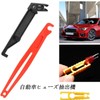 Mirhua Car Fuse Puller Tool Safety Insulation Set of 4