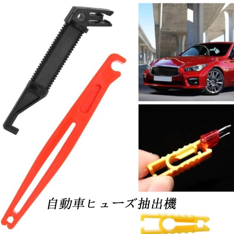 Mirhua Car Fuse Puller Tool Safety Insulation Set of 4