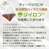 Angelbean Organic Rooibos Tea Special Extra Fine Organic JAS Biodegradable