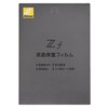 Nikon Mirrorless SLR Zf Screen Protector Film
