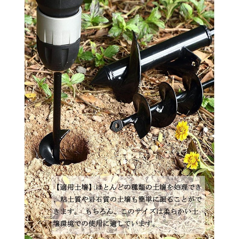 Earth Drill, Gardening, Auger Drill, Lawn Bit, Adapter, Hexagonal Shaft