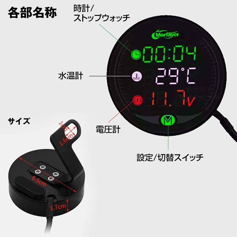 B-MAT01 Motorcycle Digital Meter, Voltmeter, Thermometer, Watch, Waterproof, Dustproof, LED,
