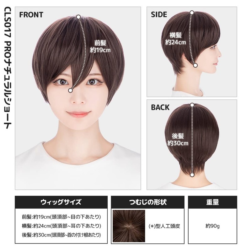 CLASSE PRO Cosplay Wig, Natural Short, Black 07