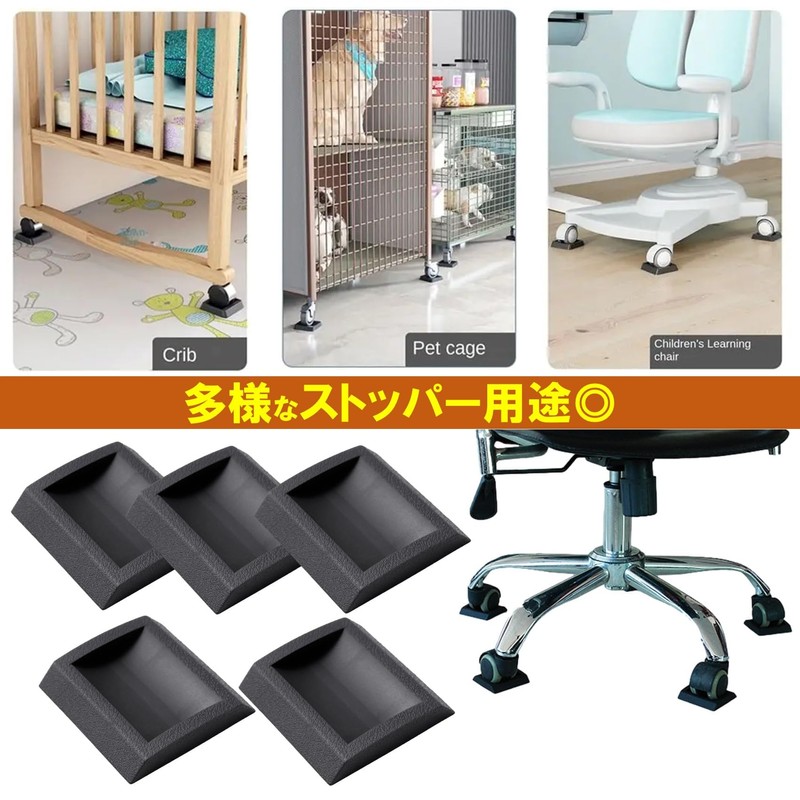 NOELAMOUR Caster Stopper Rubber Chair 5 Pcs Gaming Chair Fixed