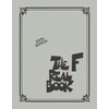 The Real Book - Volume I - Sixth Edition: F