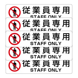 STAFF ONLY High Weather Resistant Stickers for Employees 2.4 x 9.8 inches (60 x 250 mm), Horizontal Type, Set of 5