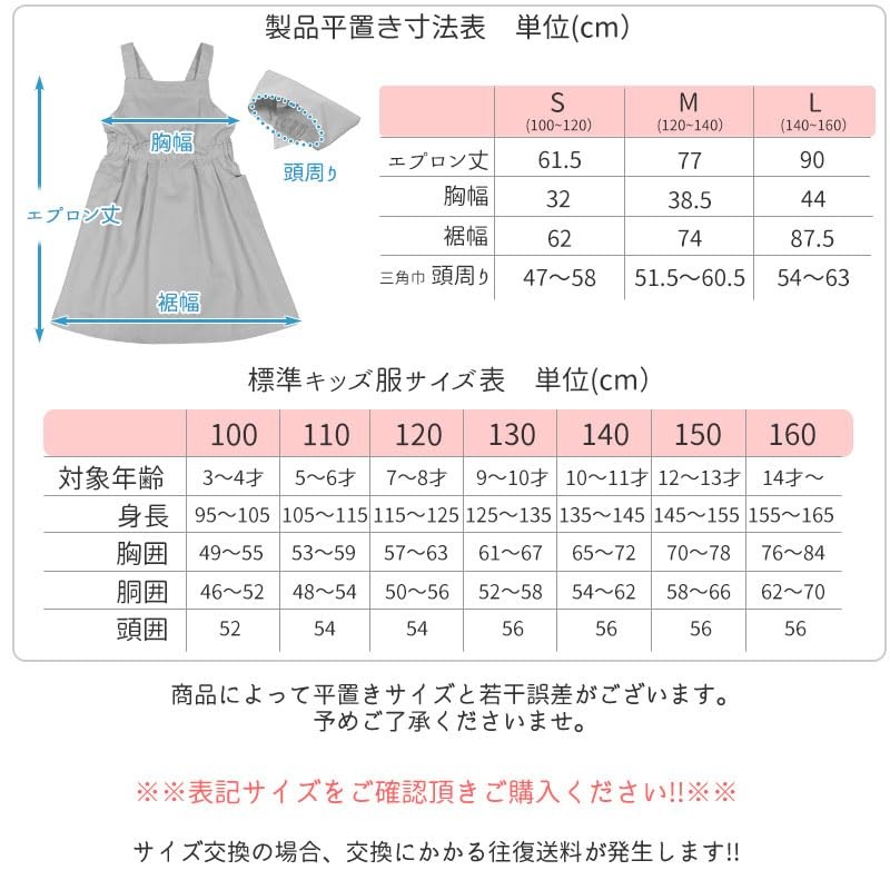 Ocean & Ground 1328003 Frill Apron, Triangle Width Set, Pastel,