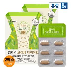 Hurum Empress's Pu'er Tea Diet 2 Month Pu'er Tea Extract / 황후의 보이차 다이어트 2개월 보이차추출물