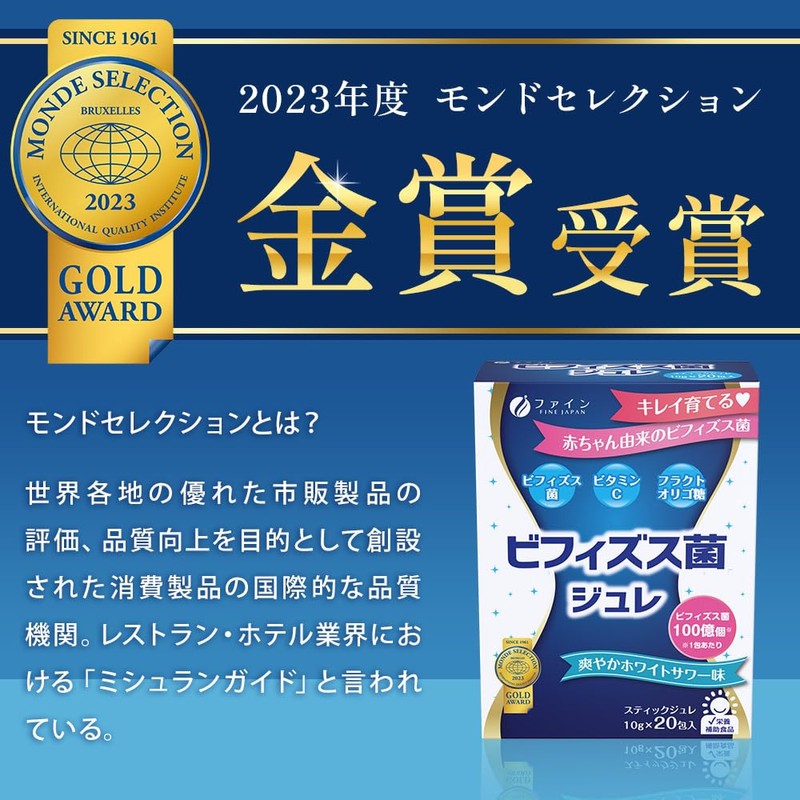 ファイン(FINE JAPAN) ビフィズス菌ジュレ ビフィズス菌 (BR-108)100億個 ビタミンC 配合 国内生産 20包入 (1日1～2包)×