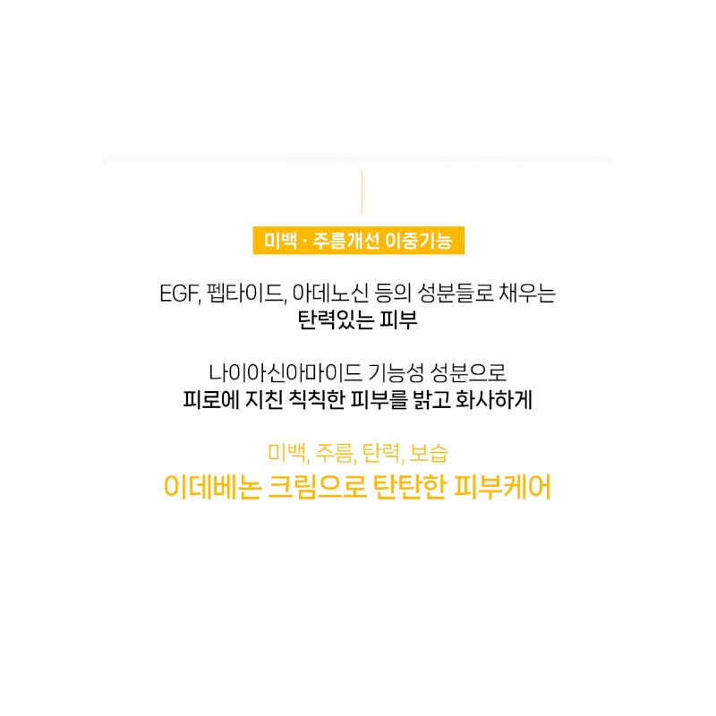 Ultra V Idebenone Cream (Black) 50ml / 울트라브이 이데베논 크림(블랙)