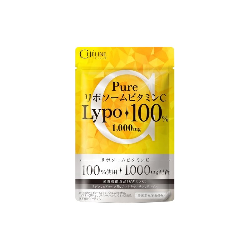 PureリポソームビタミンC 100%リポソーム化 1000mg配合 高吸収 高濃度 国内GMP認定工場 ヒアルロン酸 リジン アスタキサンチン リコピン