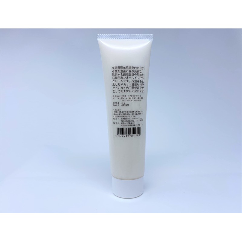 Natural origin 9999 Natural Pure Horse Oil 9999 All-in-One Cream