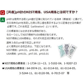 As One pH Standard Solution pH 6.86