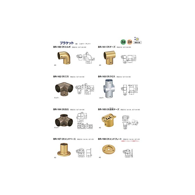 Polar Bear E Shape End Plate 32Φ Amber BR-168 (Handrail