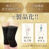 【Silicone Material Used】Artificial Muscle Knee Support x Made in Japan