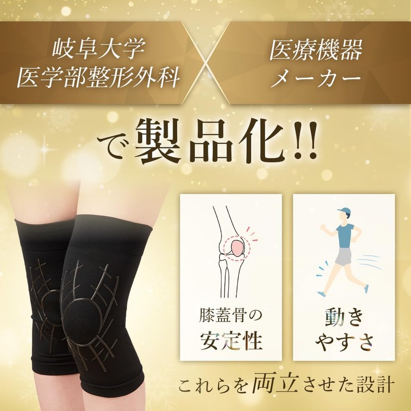 【Silicone Material Used】Artificial Muscle Knee Support x Made in Japan
