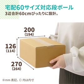Earth Cardboard, 60 Size, Set of 120, B5, Depth 4.4 inches (114 cm), Cardboard, 2.3 inches (60 mm), Package ID0041