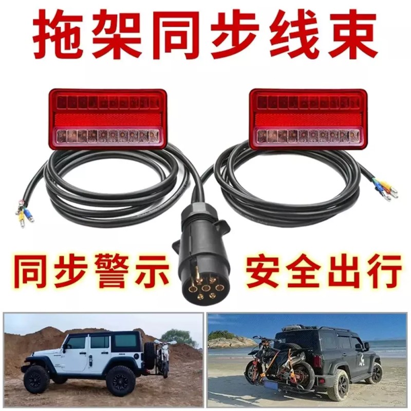 LED 후미등 램프 led 지게차 플러그 캠핑카 테일램프 카라반 [Q.
