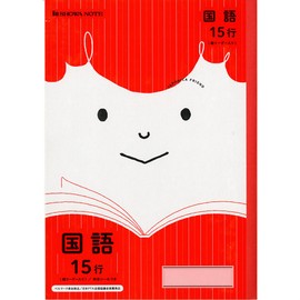 Showa Notebook, JFL-13*5 Study Book, Japonica Friend, Japanese Language, 15 Lines, Vertical Auxiliary Lines, Pack of 5