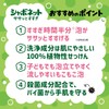 Tokyo Saraya Shabonet Quick Rinse Foaming Hand Wash Soap Refill