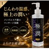 merci Men's Aesthetic Massage Oil, Kijun (Bottle), 11.8 oz (320