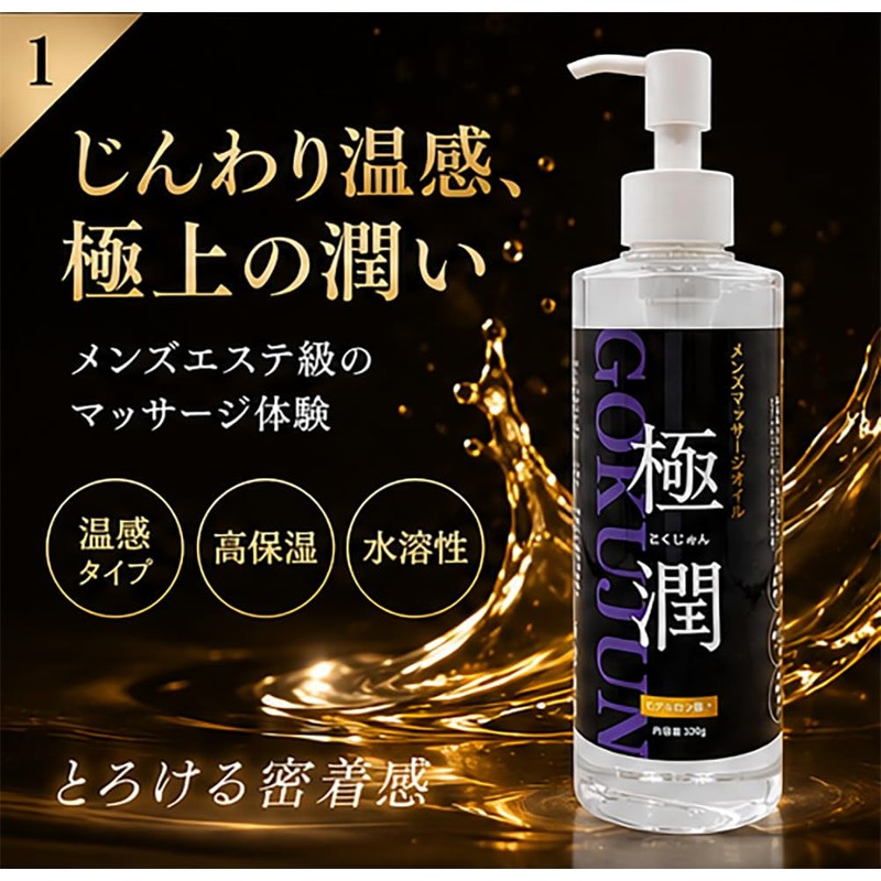 merci Men's Aesthetic Massage Oil, Kijun (Bottle), 11.8 oz (320