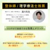 LIMEY Coco Supporter, Physical The & Chiropractor, Recommended for Women,