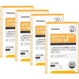 Glutathione Collagen Film Glutathione 4 Glutathione / 글루타치온 콜라겐 필름글루타치온 클루타치온 4개