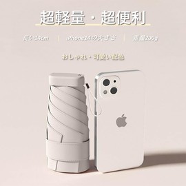 Masinca Parasol Folding Umbrella, Ultra Lightweight, UV Protection, Thin, Flat, 100% Light Blocking, Heat Blocking, For Both Sunny and Rainy Weather, Foldable, Alloy Umbrella, Portable, Convenient to