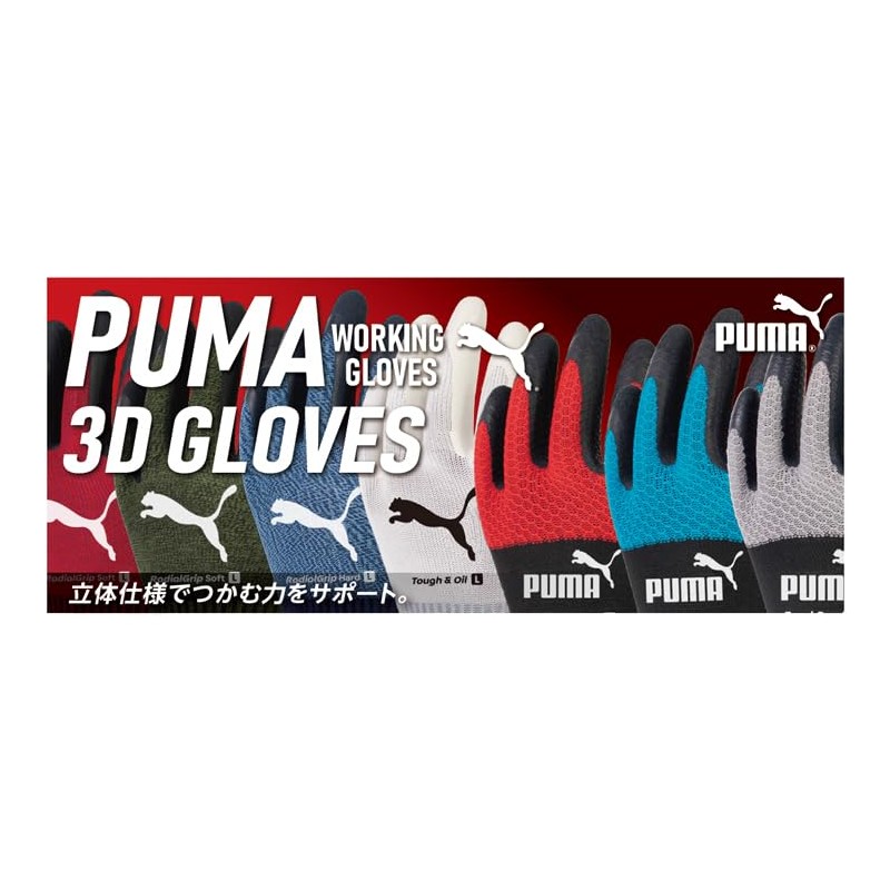 Puma Working Gloves PG-1430 1 Pair Tough Breath Natural Rubber