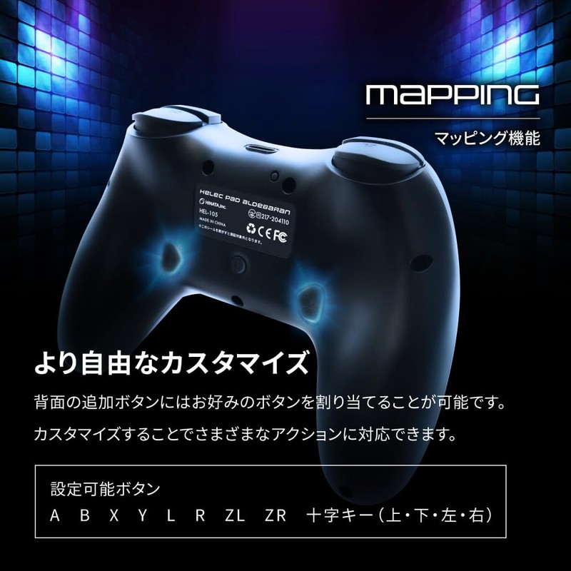Switch コントローラー HELEC PAD ALDEBARAN FOR SWITCH 2個セット スイッチプロコン 連射