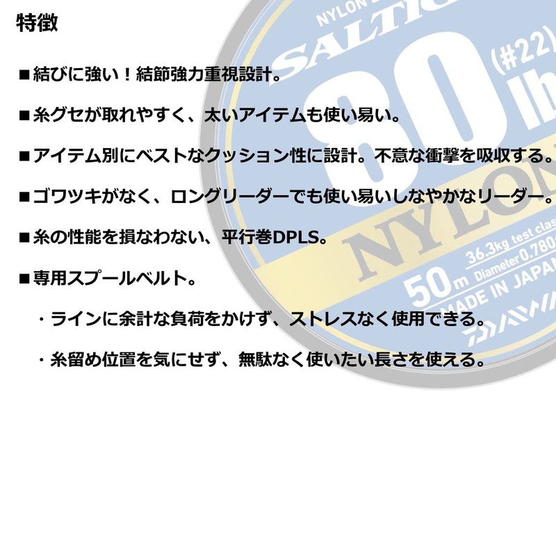 Sortiga Nylon Reader 50m 60lb (#18) Clear