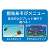 Anpanman 1.5 years old and up with easy touch! Anpanman