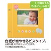 セキセイ SEKISEI アルバム フリー ライトフリーアルバム フレーム 11~20ページ オレンジ XP-5308-51