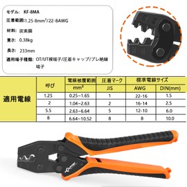 KF CPTEC Non-Insulated Terminal Crimping Tool, OT/UT Bare Terminal Ratchet Wire Crimper, Copper Butt/Splice Wire Connector 22-10AWG/1.25-8mm²KF-8MA