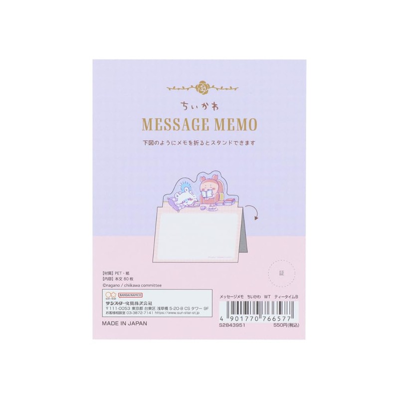 Sunstar Stationery S2843951 Chiikawa Wonder Tea Time B Memo Stand
