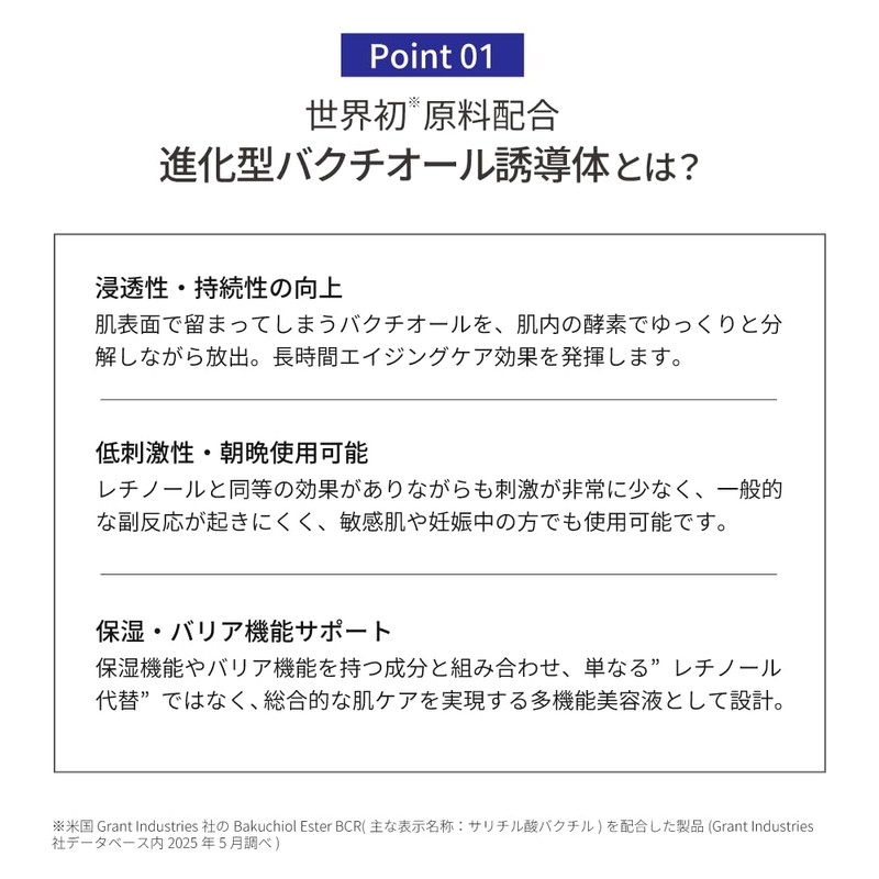 Elane エラン EL ピュアベールセラム PURE VAIL SERUM 30mL 世界初バクチール誘導体配合 バクチオール