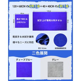 AutoGo Car Wash Towel, Microfiber Cloth, Large 47.2 x 23.6 inches (120 x 60 cm) + 15.7 x 15.7 inches (40 x 40 cm), 1 Small Size, Car Wash, Quick Drying Towel, For Commercial Use, Personal Car Wash,